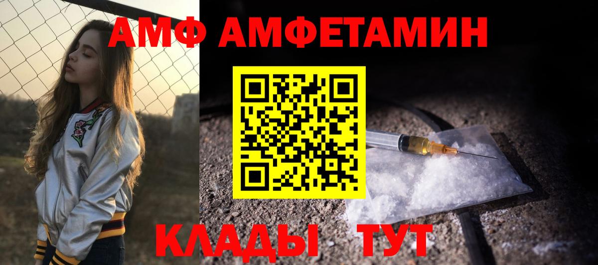 АМФ 98% Фрязино