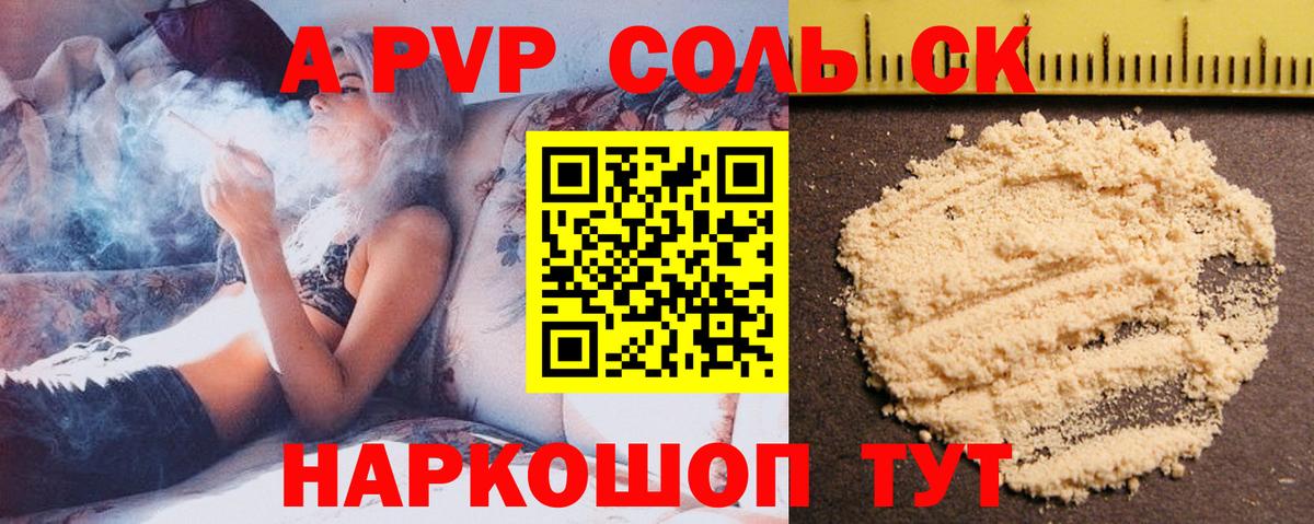 купить закладку  Вход с VPN  Alpha-PVP  Фрязино  A-PVP Соль  APVP Crystall  APVP мука 