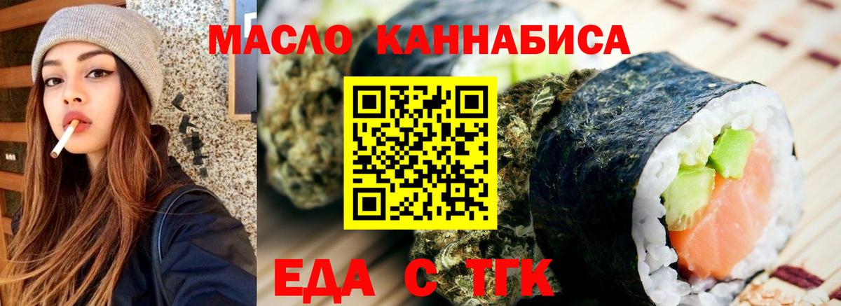 Cannafood марихуана Фрязино