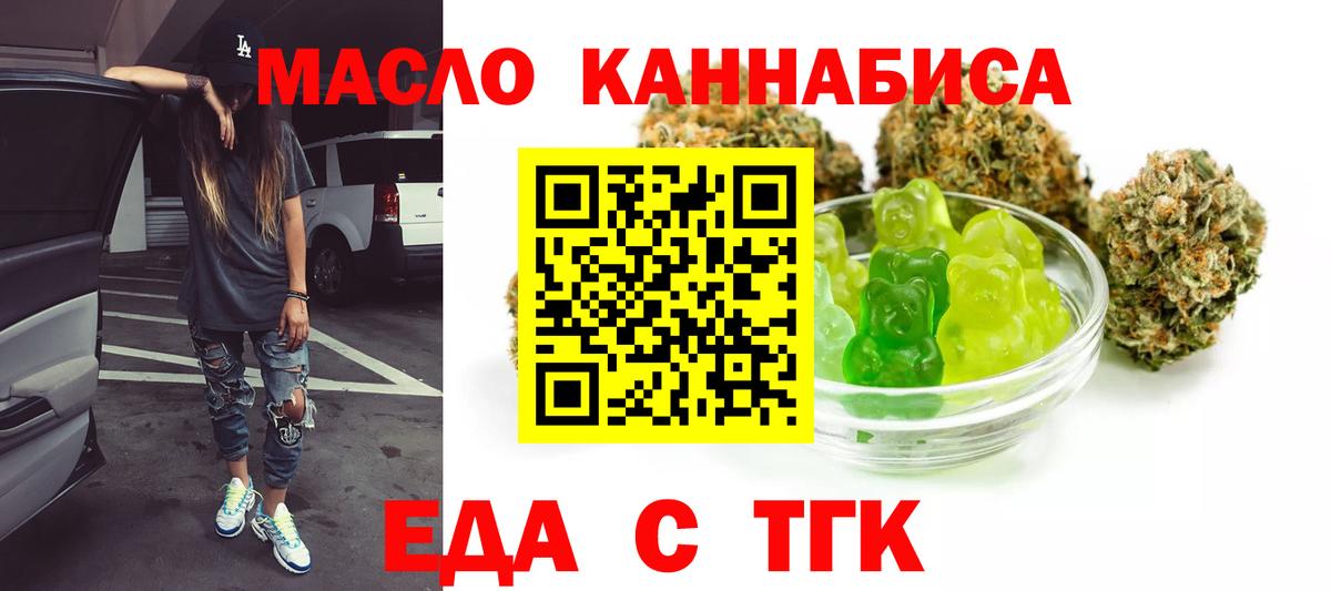 Фрязино  Cannafood марихуана  Вход с VPN 