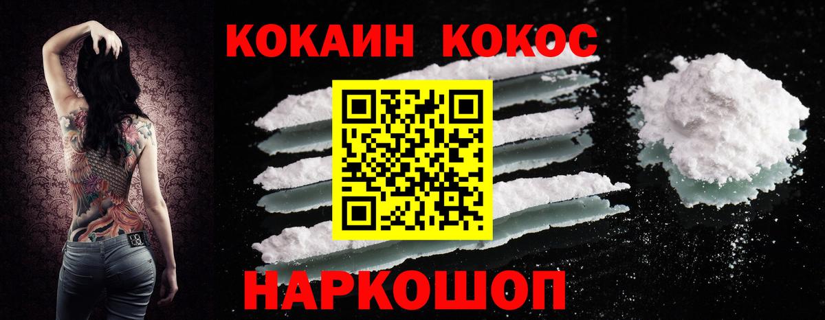 COCAIN Columbia  Вход с VPN  Cocaine Боливия  Фрязино 