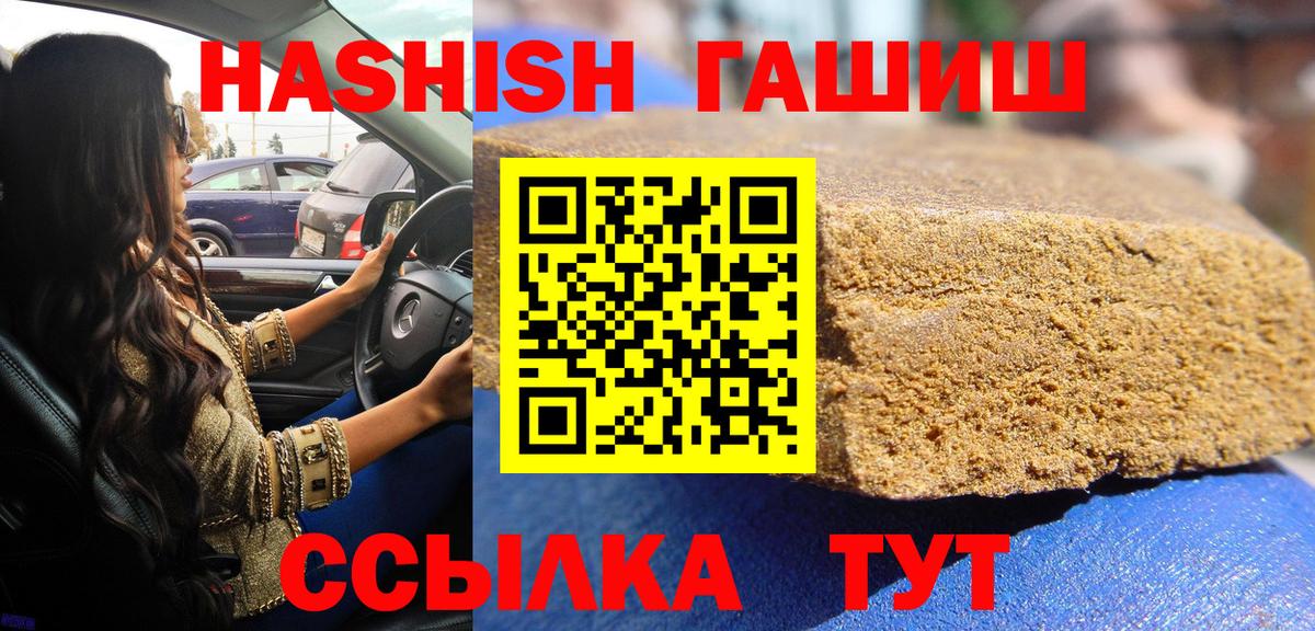 ГАШИШ гарик  ГАШИШ убойный  Вход с VPN  Фрязино 