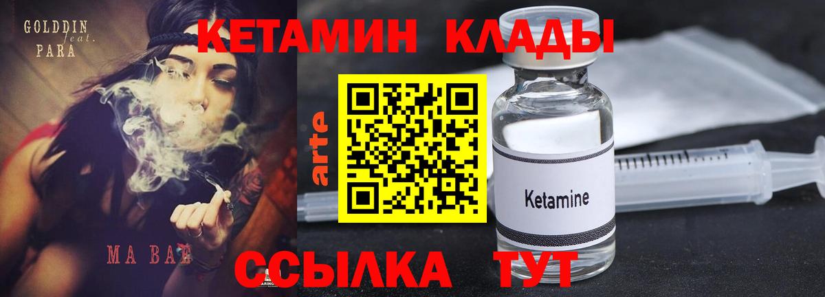 КЕТАМИН ketamine Фрязино