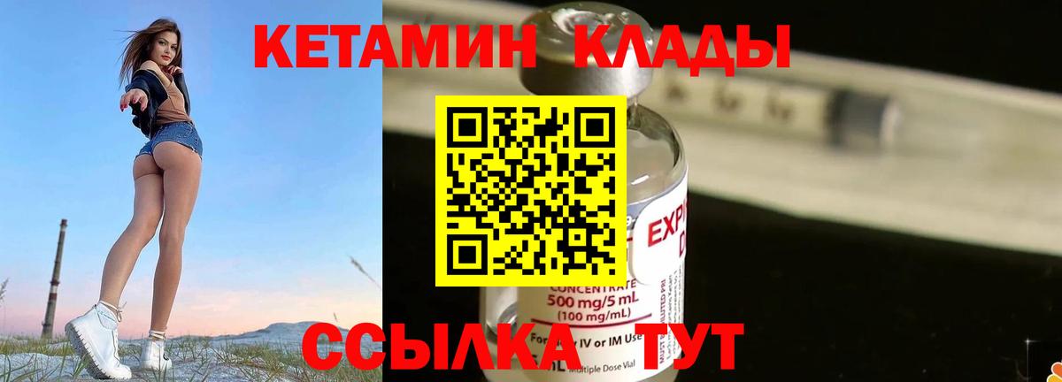 Фрязино  КЕТАМИН VHQ  это как зайти  Вход с VPN 
