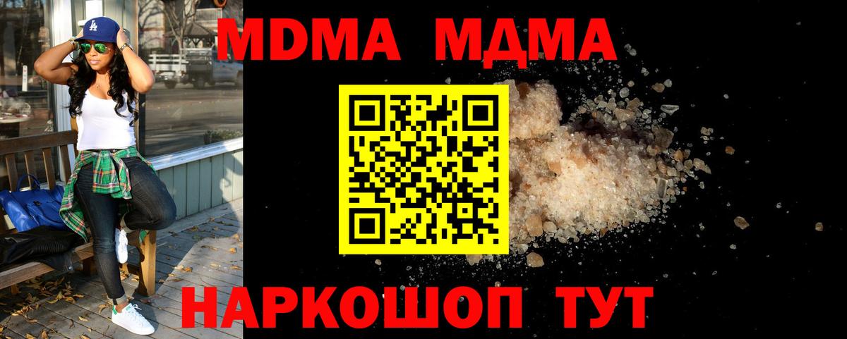 МДМА crystal Фрязино