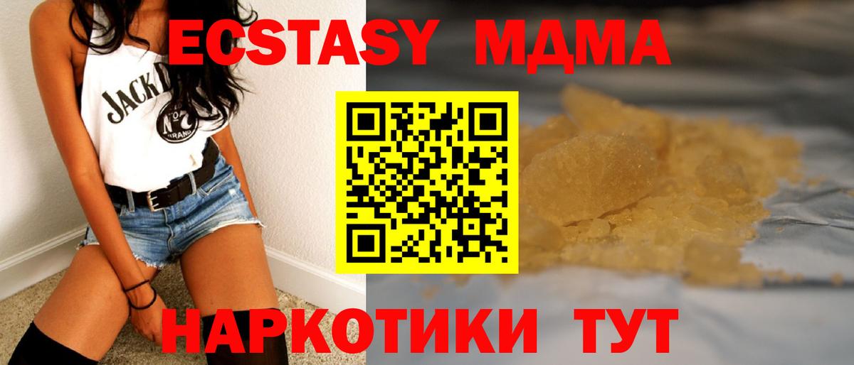 МДМА  MDMA молли  Фрязино  Вход с VPN  MDMA кристаллы 