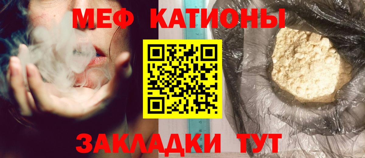 Меф кристаллы Фрязино