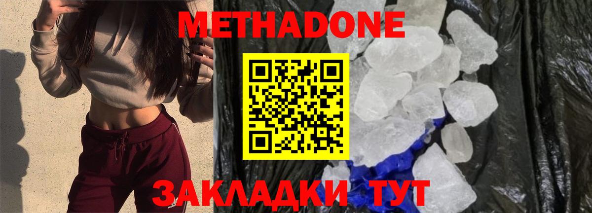Фрязино  мега ссылка  МЕТАДОН кристалл  Вход с VPN  МЕТАДОН белоснежный 