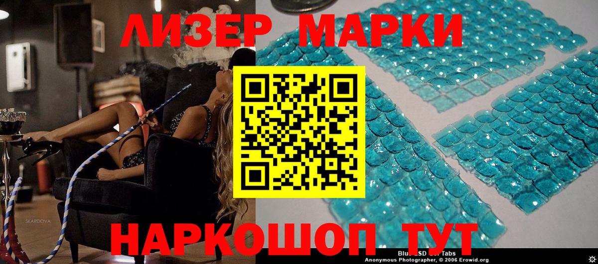 Наркотические марки 1,8мг  Наркотические марки 1,8мг  Фрязино  цена   Вход с VPN 