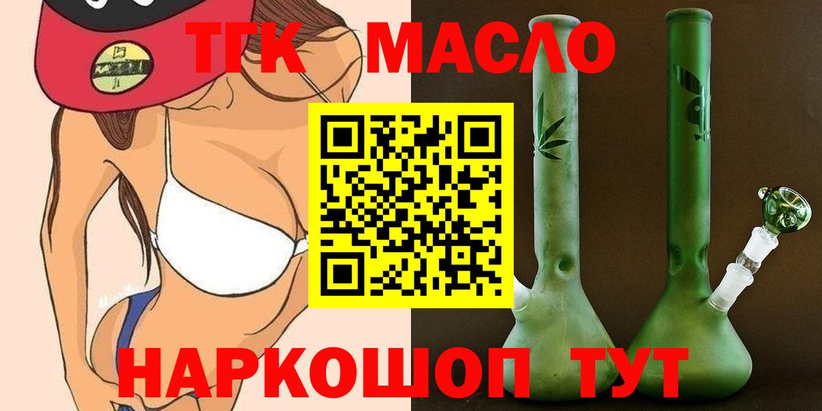 ТГК вейп  наркота  Фрязино  ТГК вейп с тгк  Вход с VPN 