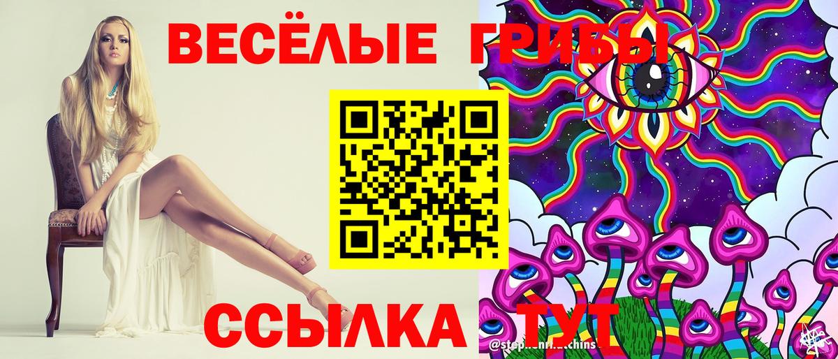 Псилоцибиновые грибы мухоморы  Галлюциногенные грибы прущие грибы  Фрязино  Вход с VPN 