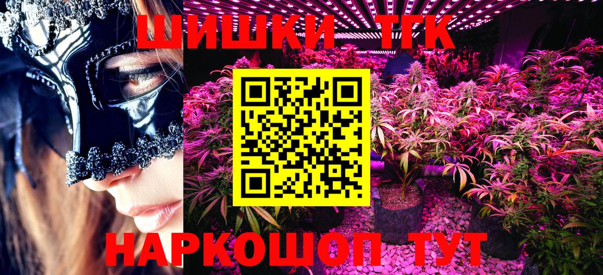 Бошки Шишки OG Kush  Вход с VPN  Фрязино  Бошки Шишки ГИДРОПОН 